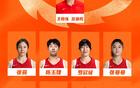 中国女篮世预赛名单：韩旭、李月汝、张子宇在列，刘禹彤落选